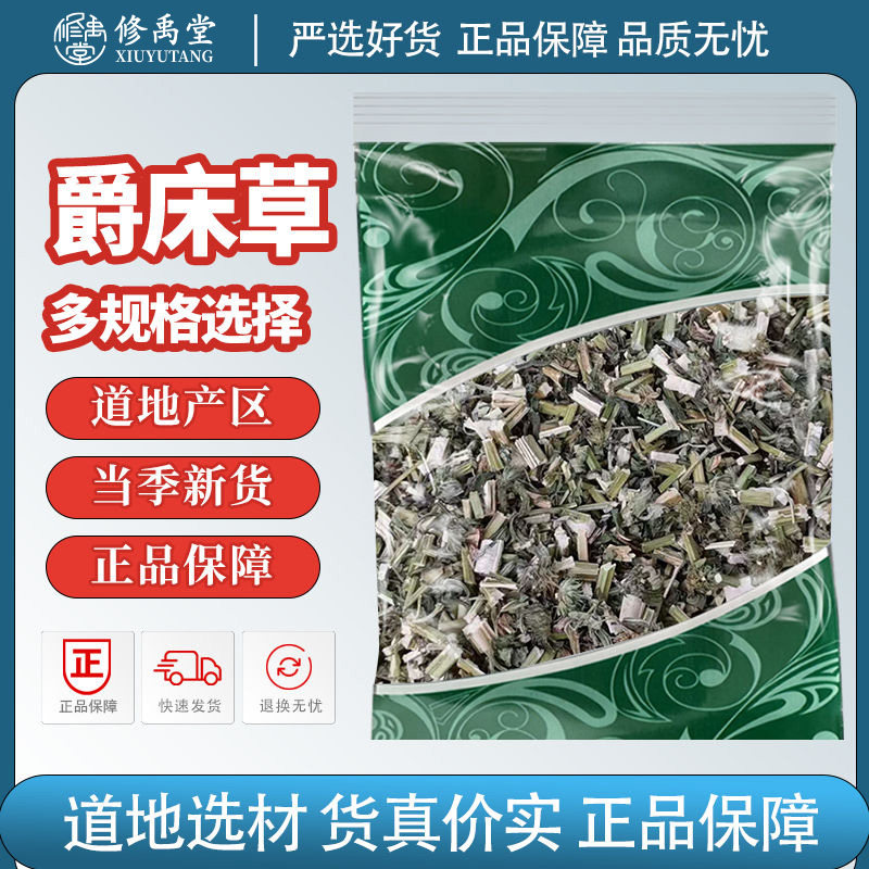 爵床草中药材正品新货六角英孩儿草小青草 - 实物图