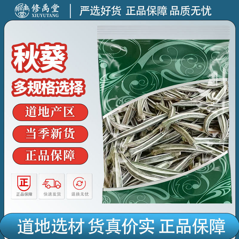 黄秋葵中药材秋葵干夹纯天然正宗新鲜金花葵角豆蜀葵果