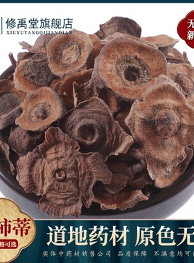 老柿蒂250g-1000克柿钱柿丁柿子蒂柿萼柿子盖非野生中药材店铺
