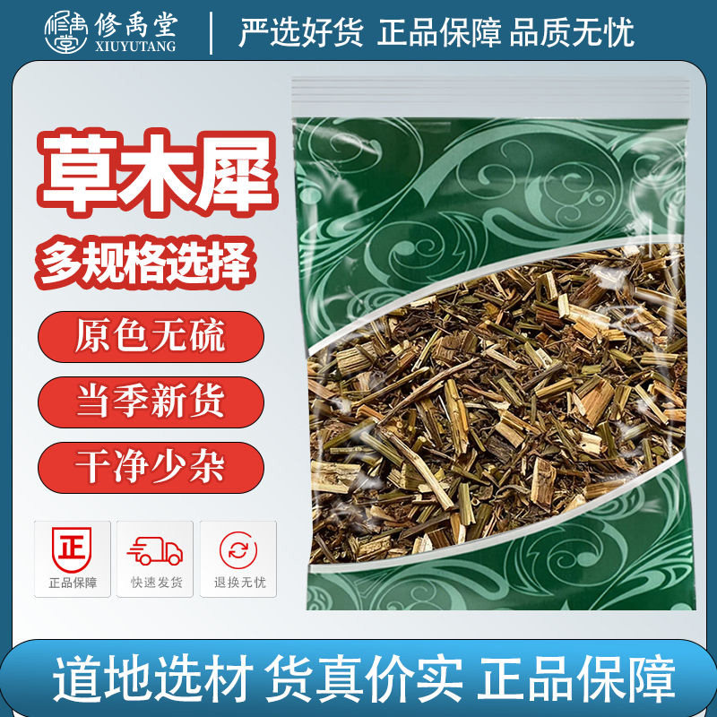草木犀中药材正品新货别名辟汗草草木樨野苜蓿臭苜蓿