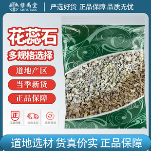 花蕊石中药矿石类别名花乳石白云石花蕊石