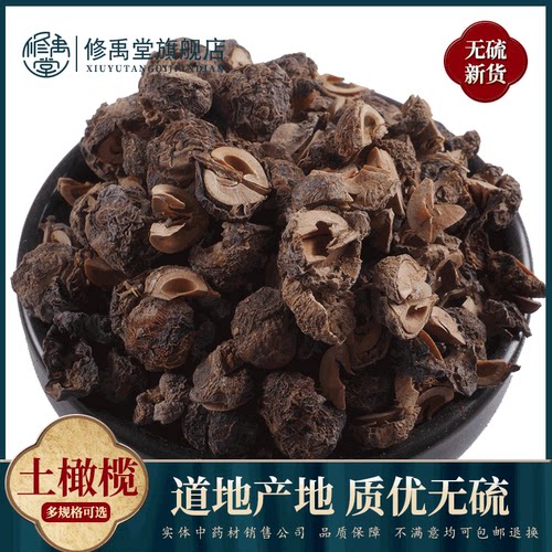 无硫中药材50g-1000克余甘子