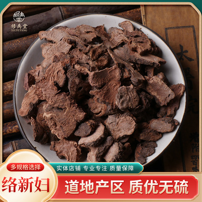 落新妇中药材50g-1000克