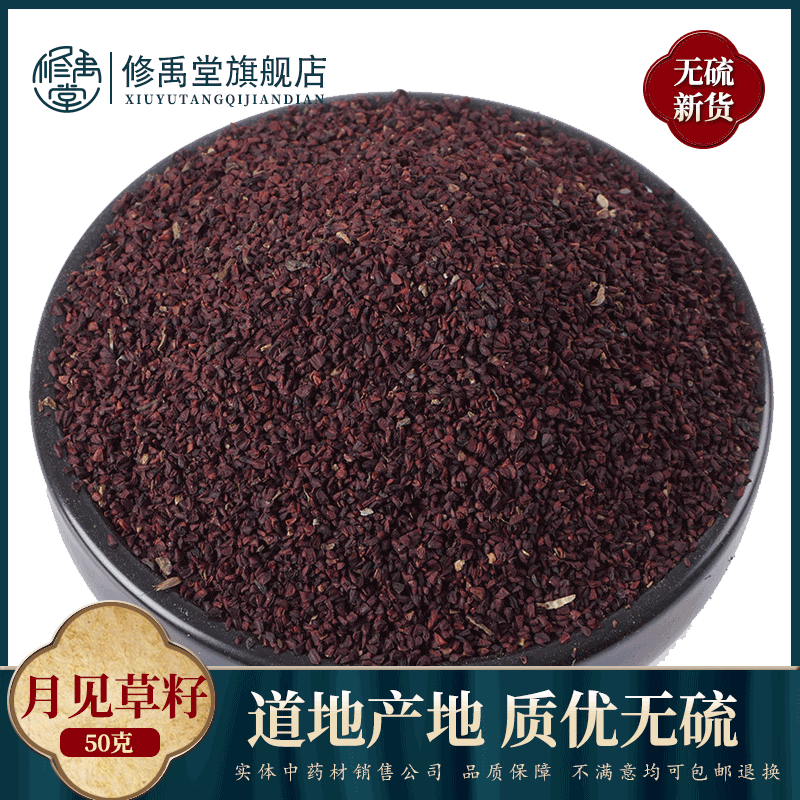 月见草籽250克-500g 中药材月见草种子月见草茶做月见草籽油