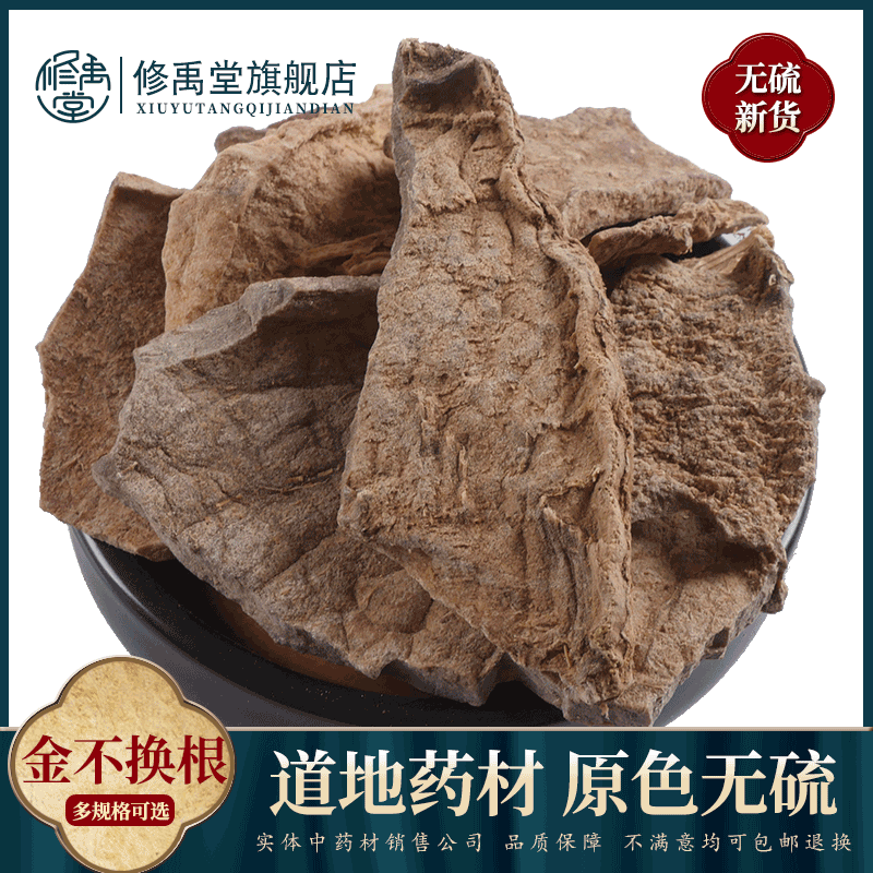 千金藤根50g-1000克中药材金不换根金线钓乌龟山乌龟华千金藤