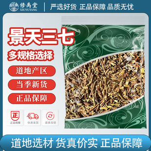 景天三七中药材新货正品养心草七叶草费菜养心菜