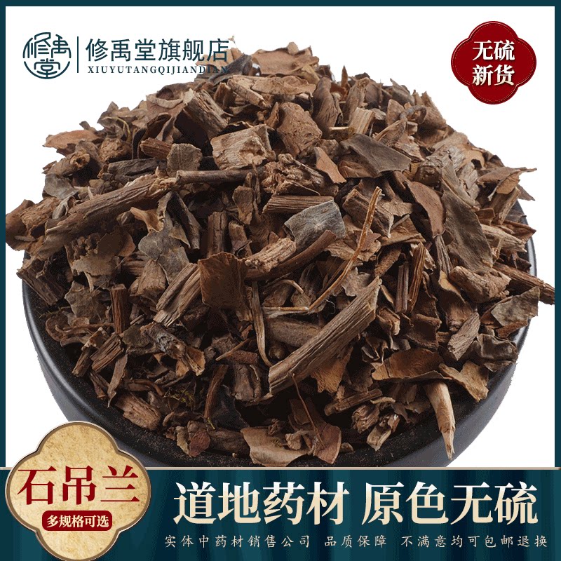 石吊兰50g-1000克黑乌骨石豇豆石泽兰非野生中药材店铺