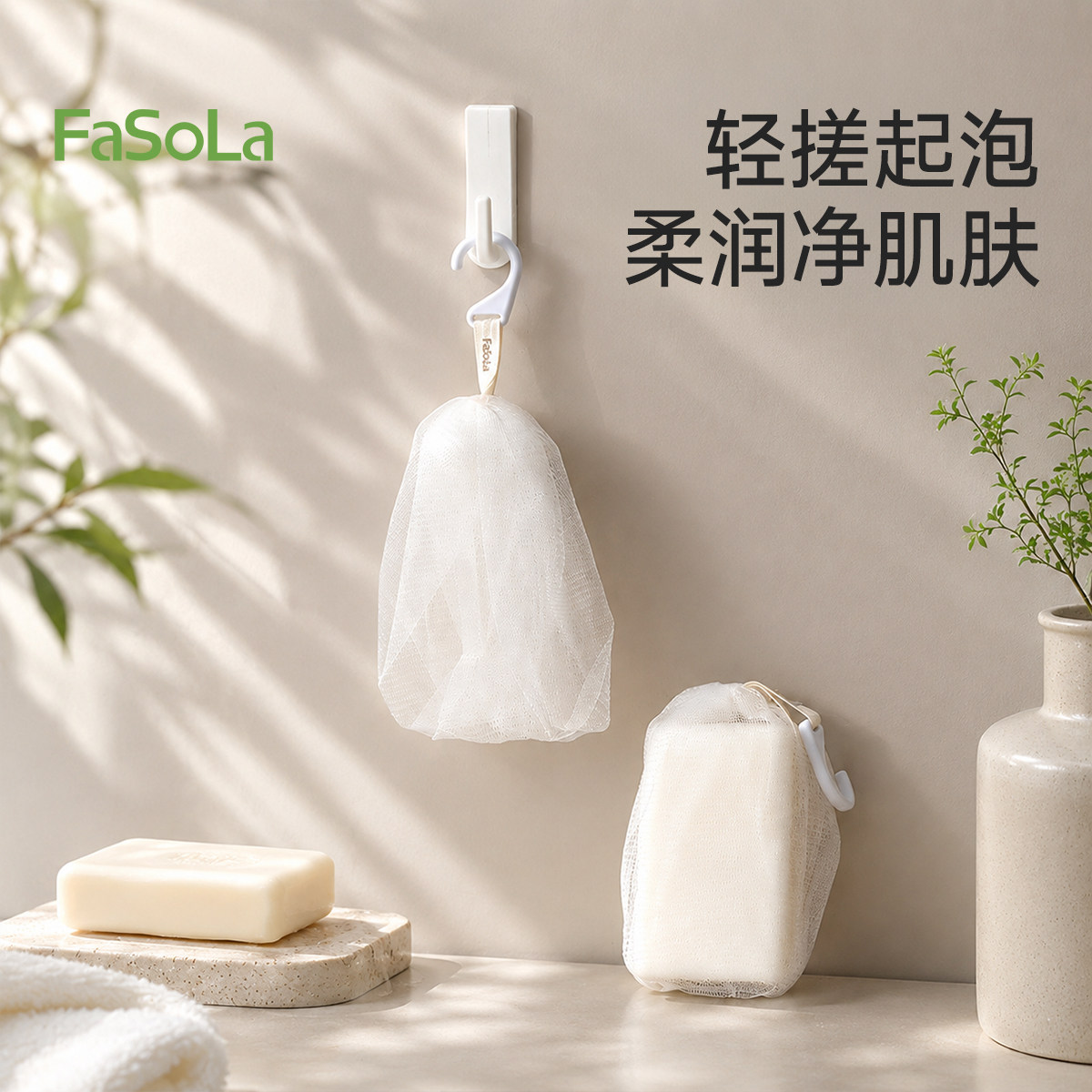 FaSoLa起泡网香皂肥皂泡泡网袋洗面奶双层泡沫发泡网兜洁面专用网