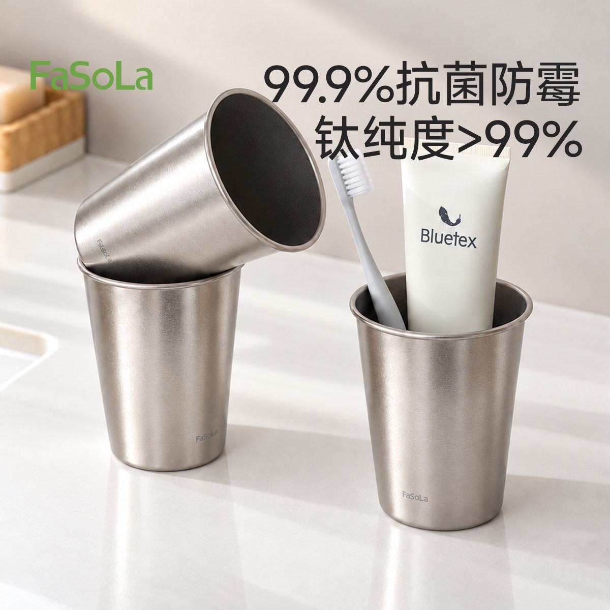 FaSoLa抗菌内外纯钛洗漱杯家用学生宿舍防霉漱口杯刷牙杯口杯牙杯