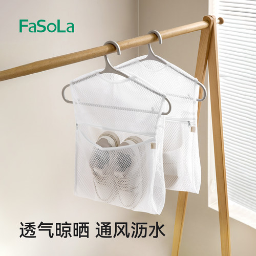 FaSoLa晒鞋子神器鞋子晾晒网兜