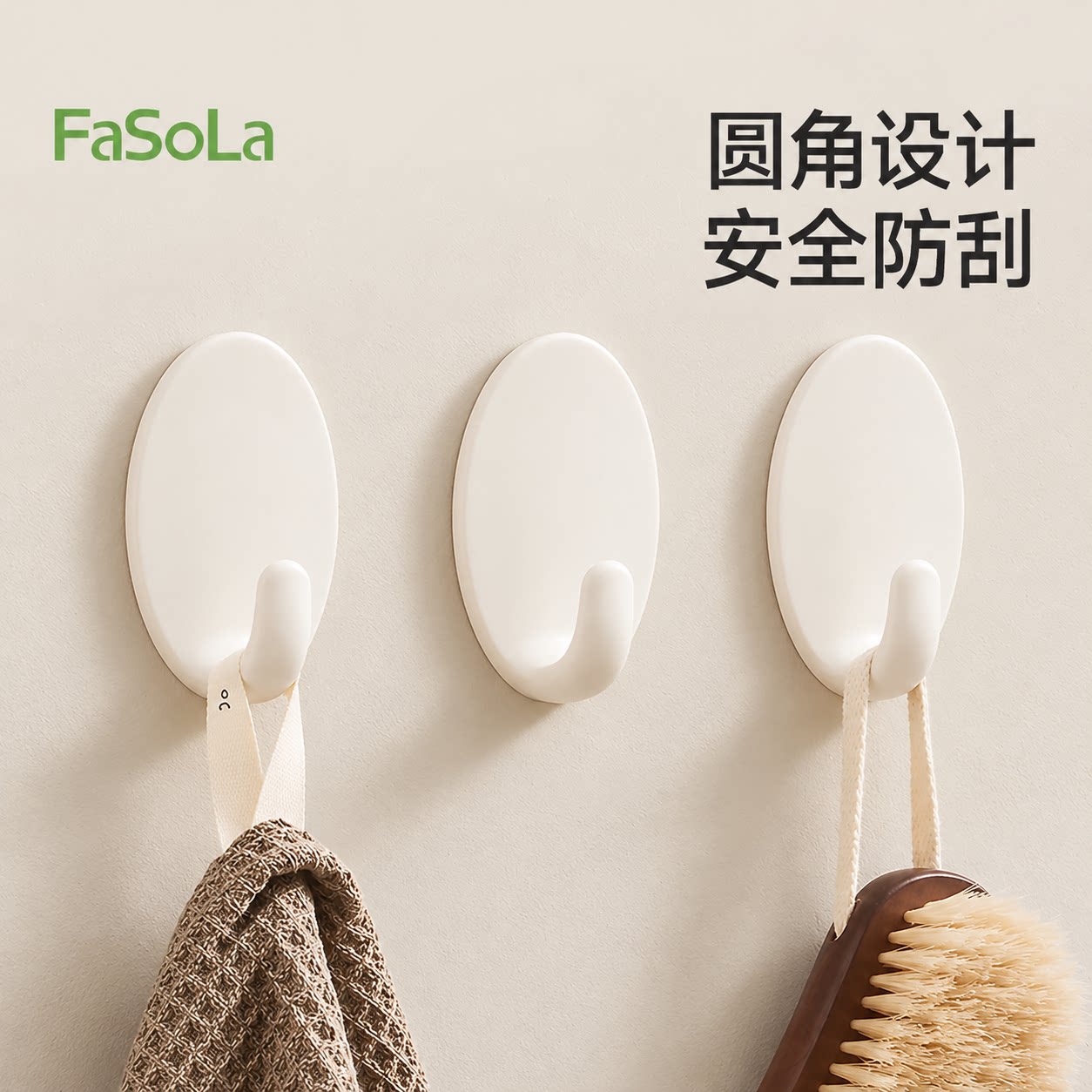 FaSoLa挂钩免打孔粘胶强力承重无痕粘钩厨房墙壁挂衣浴室门后钩子