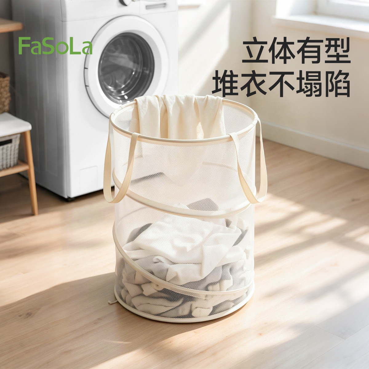 FaSoLa脏衣篓家用可折叠脏衣篮										