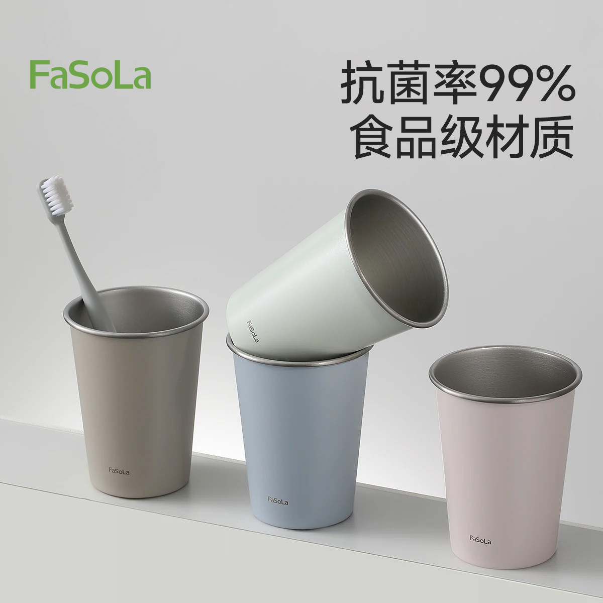 FaSoLa不锈钢高颜值纯色漱口杯家用便携式洗漱杯一体成型抗摔耐造
