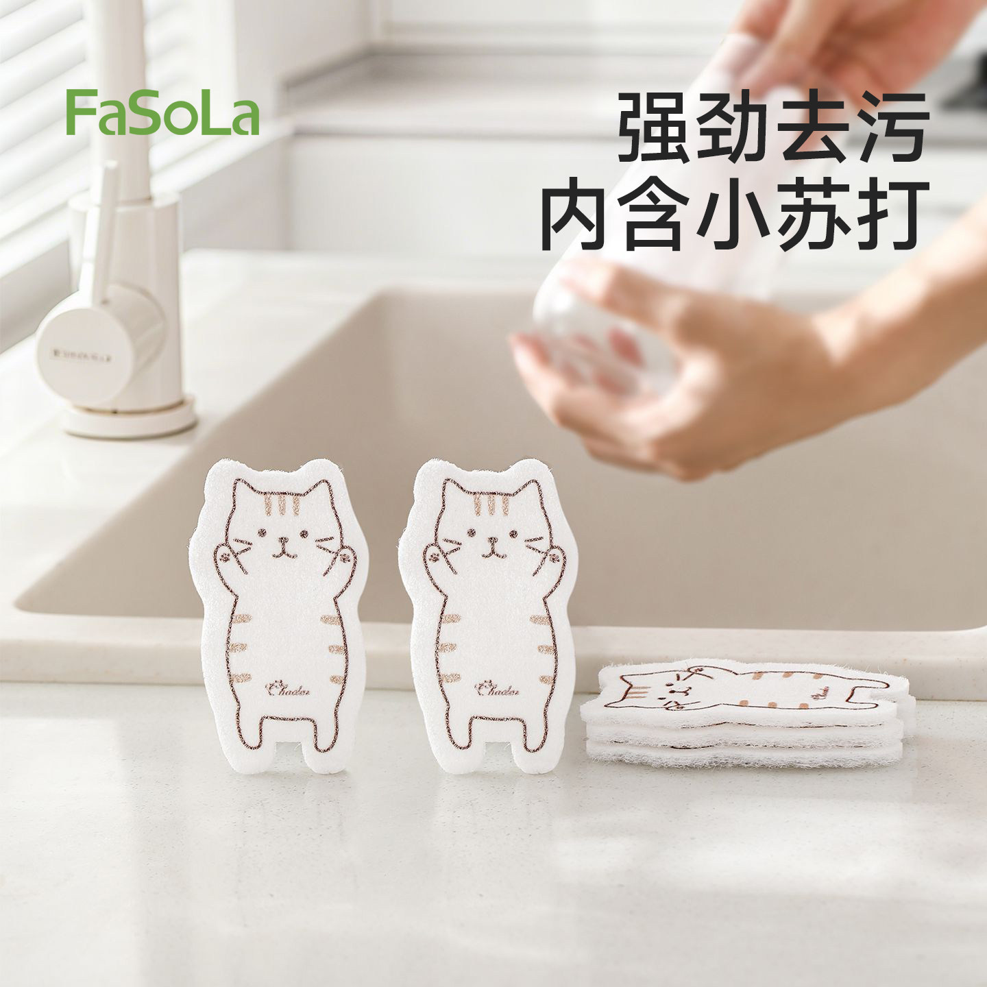 FaSoLa百洁布茶杯浴室镜面清洁棉