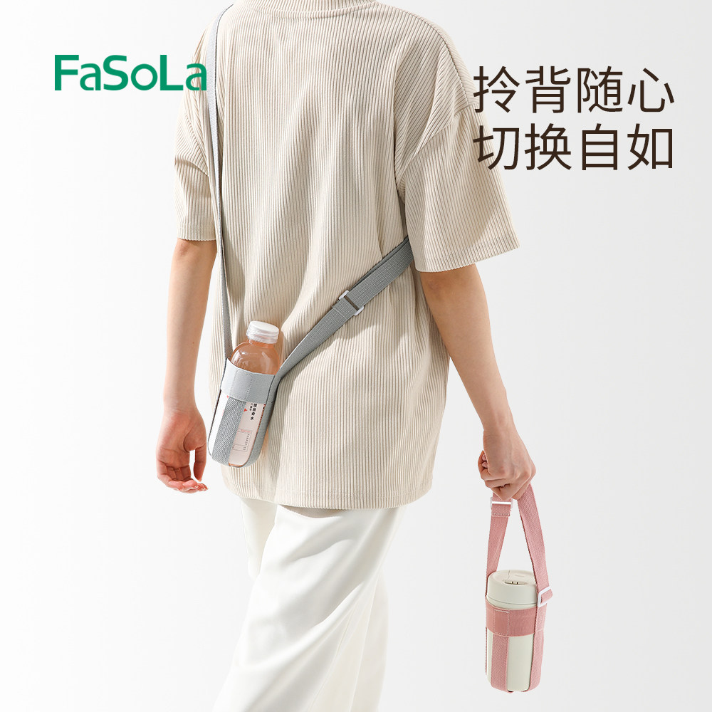 FaSoLa水瓶扣挂绳便携水杯杯套图片