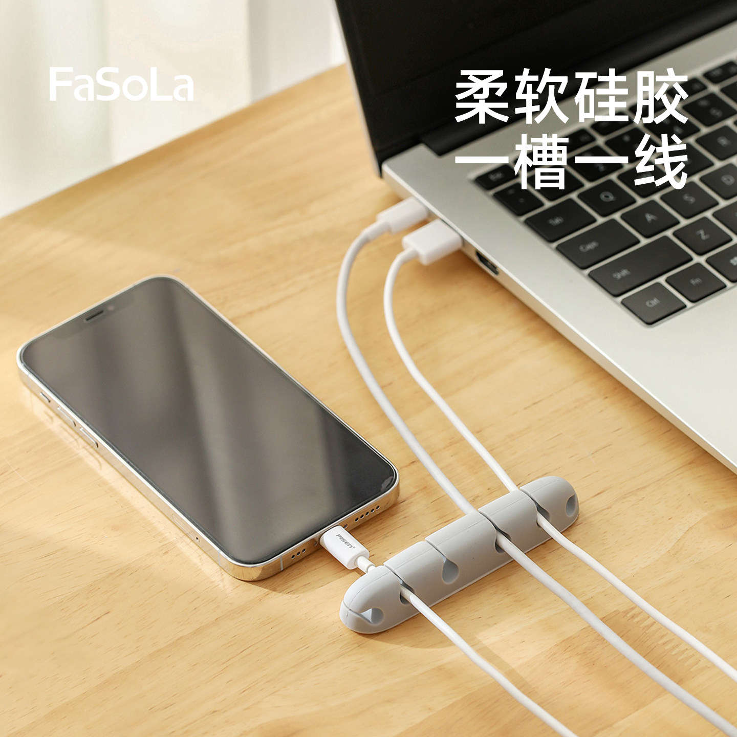 FaSoLa理线器桌面鼠标线固线夹数据线整理固定器墙面贴收纳线卡扣