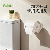 FaSoLa卫生间卷纸架壁挂式 免打孔洗手间厨房纸巾置物架厕纸架挂架