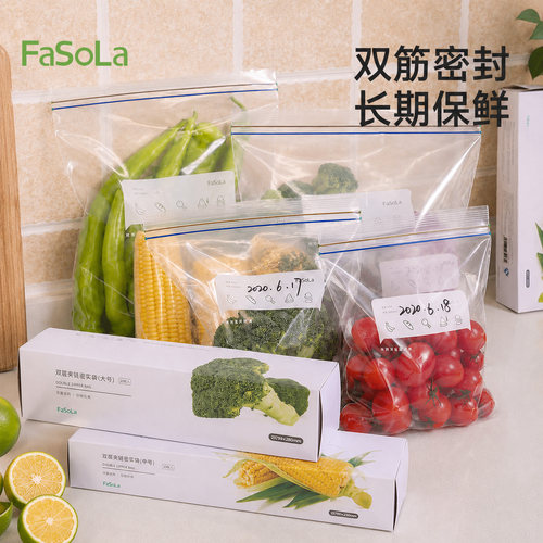 FaSola双链加厚密封袋保鲜收纳