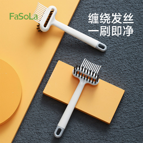 FaSoLa囊梳按摩梳头发清洁神器