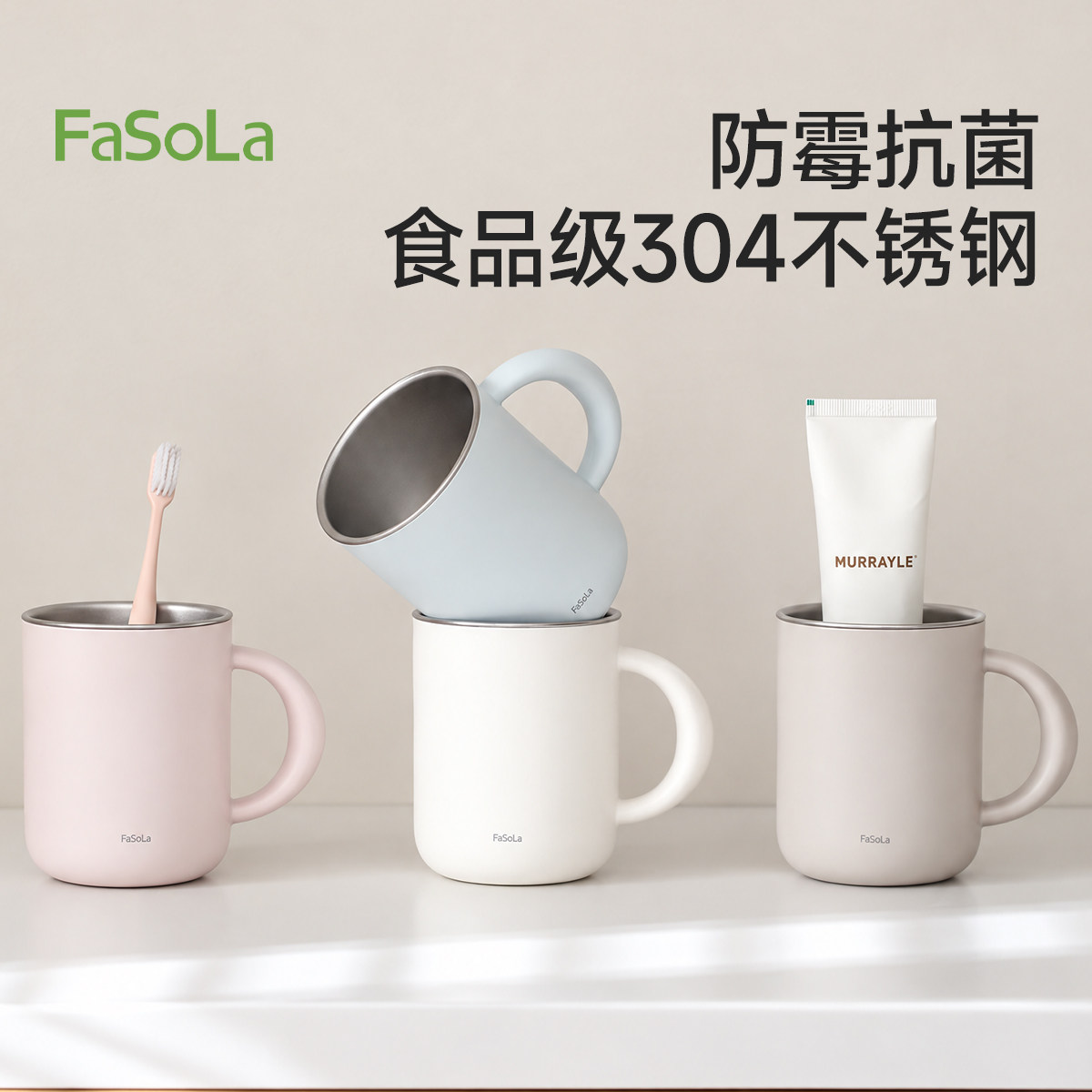 FaSoLa抗菌防霉食品级304不锈钢漱口杯大容量家用洗漱杯牙杯口杯