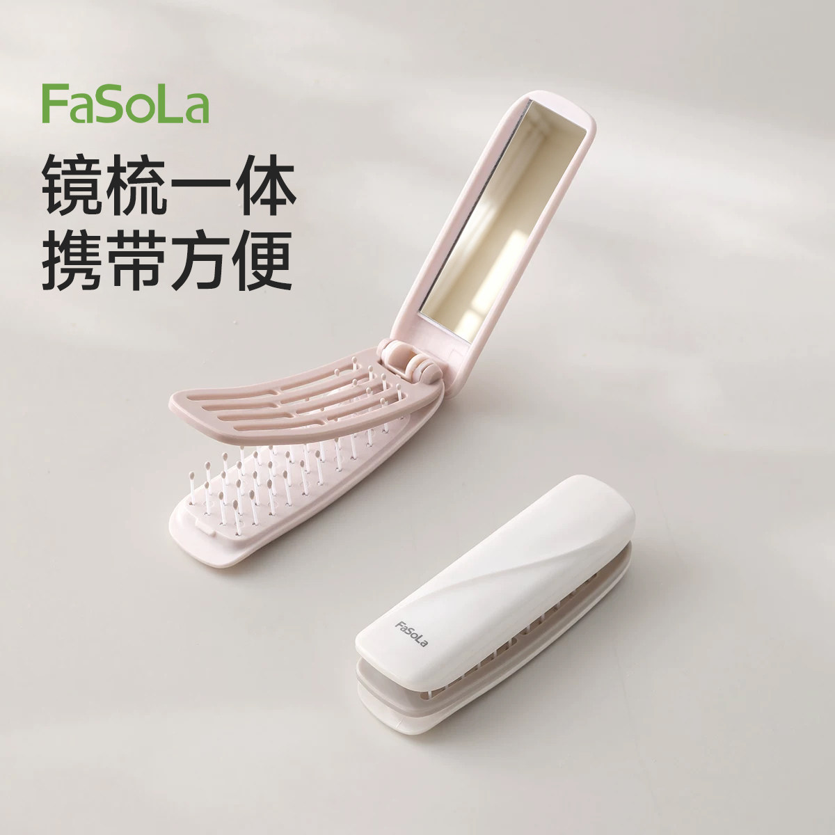 FaSoLa折叠梳女士专用二合一镜梳图片