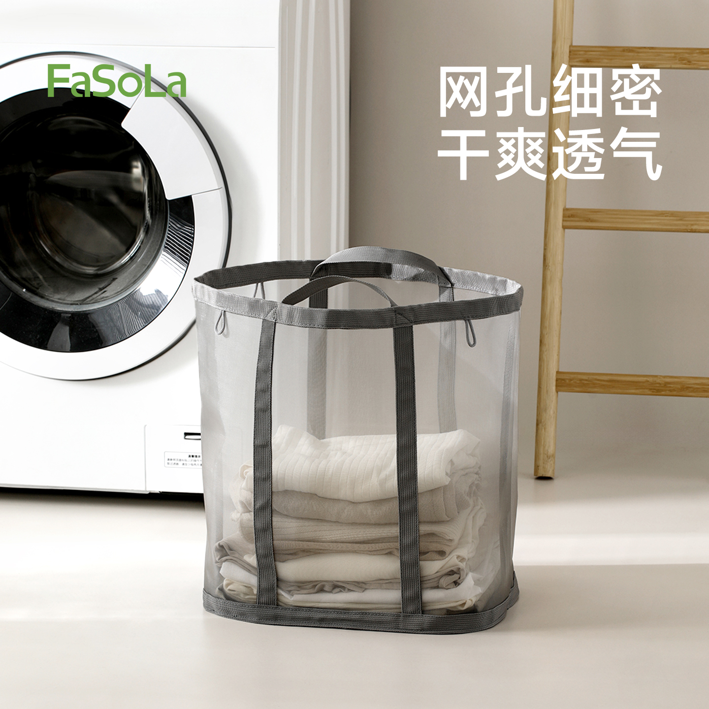 FaSoLa脏衣篓洗衣篮收纳筐可折叠