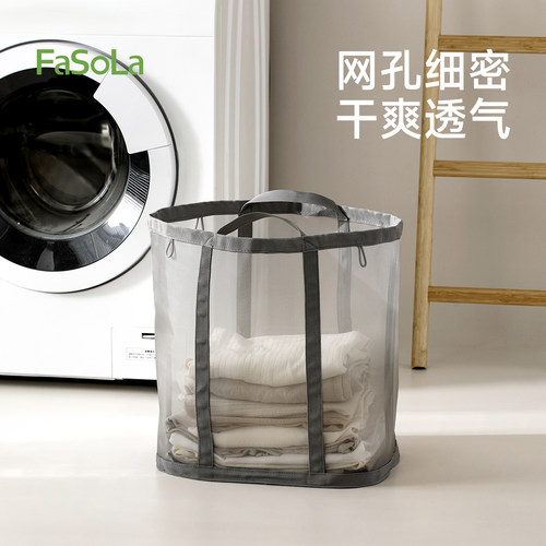FaSoLa脏衣篓洗衣篮收纳筐可折叠