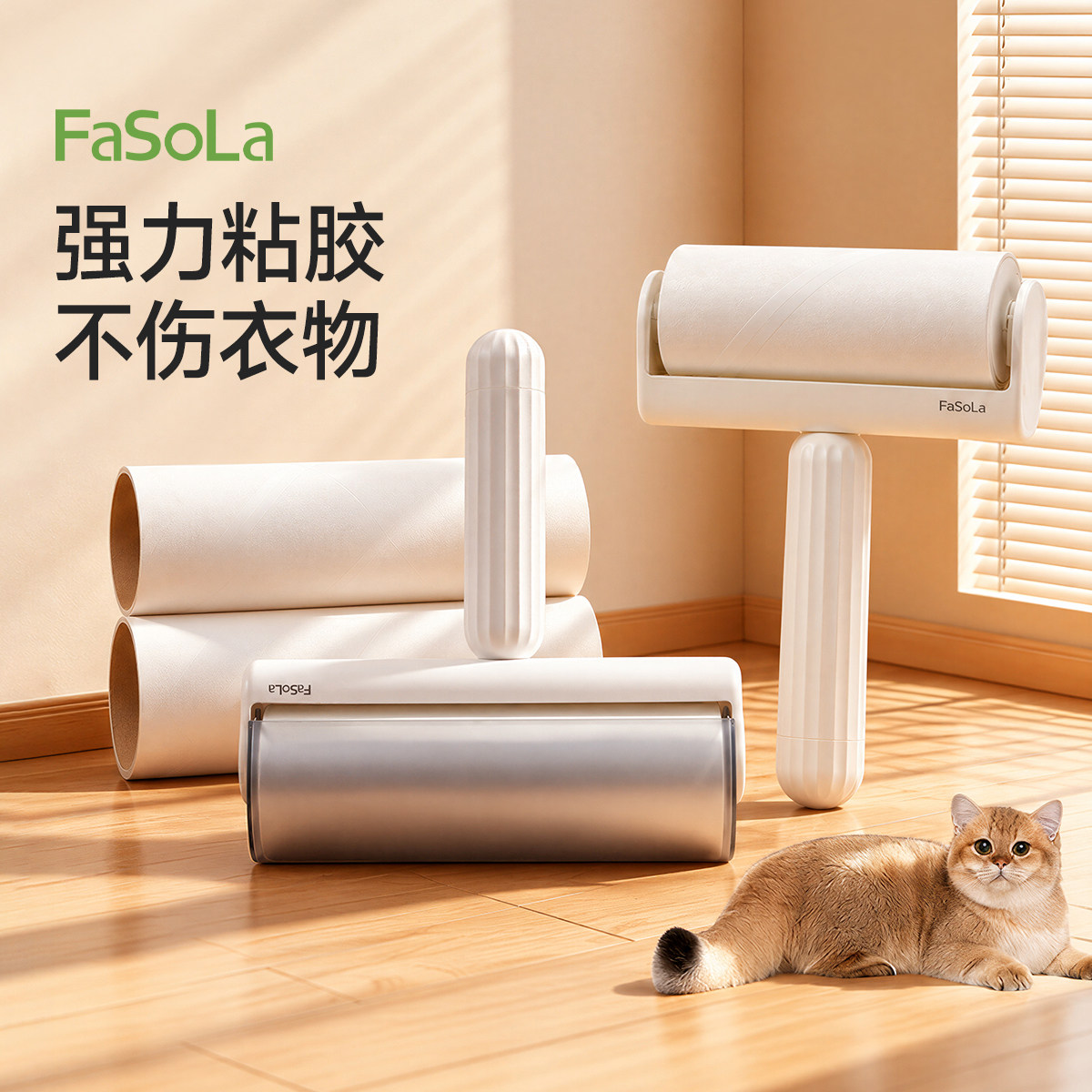 FaSoLa滚刷粘毛器滚筒可撕式替换卷纸去衣服床上灰尘头发清理神器