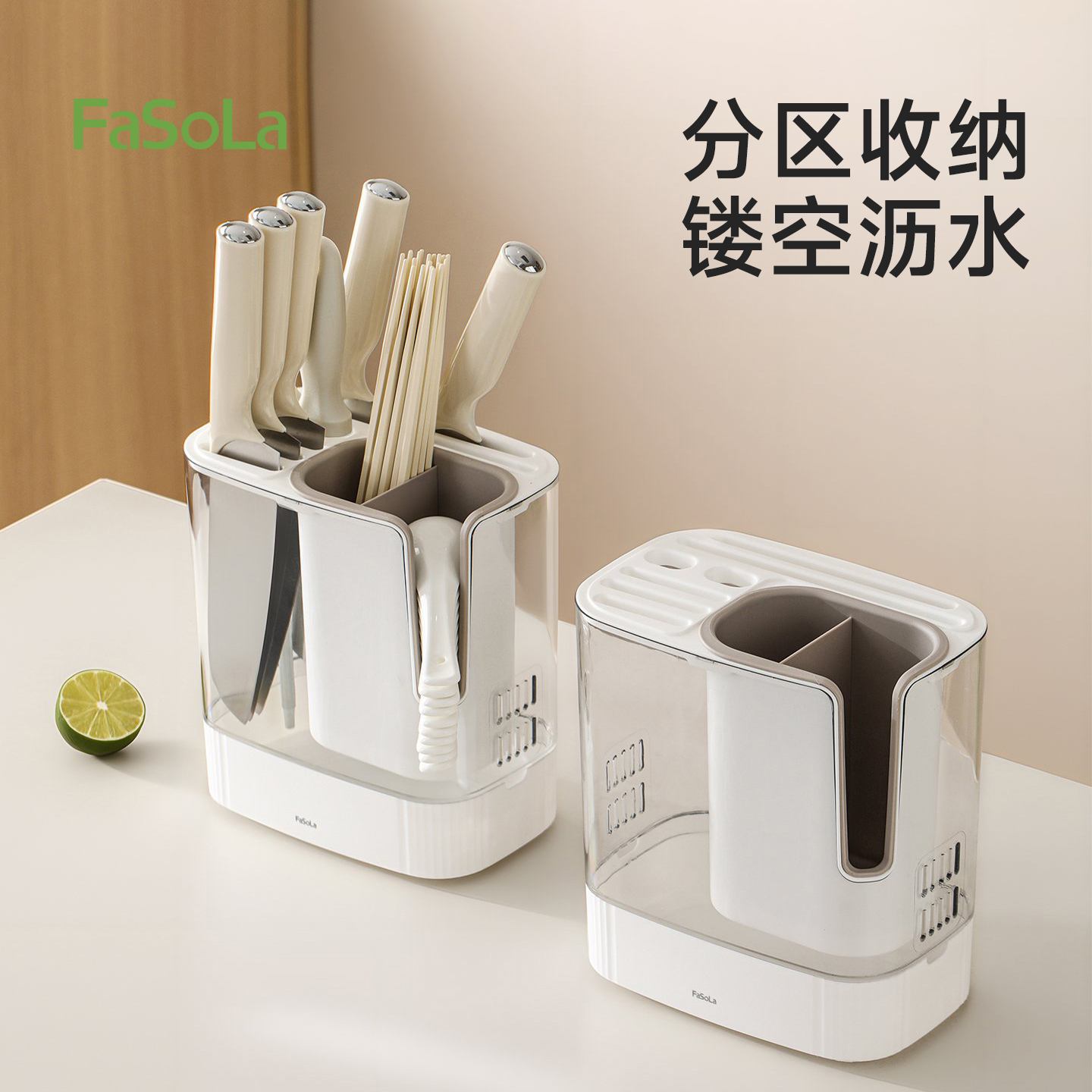 FaSoLa厨房刀架家用刀具沥水防霉