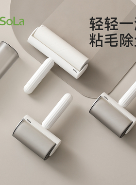 FaSoLa粘毛器滚筒可撕式滚刷黏毛沾去猫毛家用衣服头发清理神器