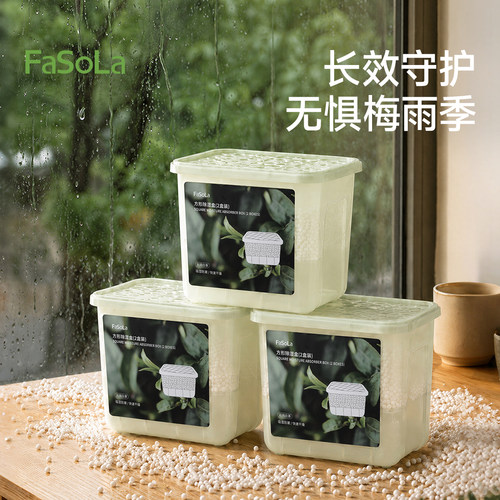 FaSoLa香氛除湿盒干燥剂大容量