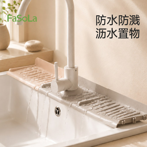 FaSoLa食品级水槽防滑安全防水贴