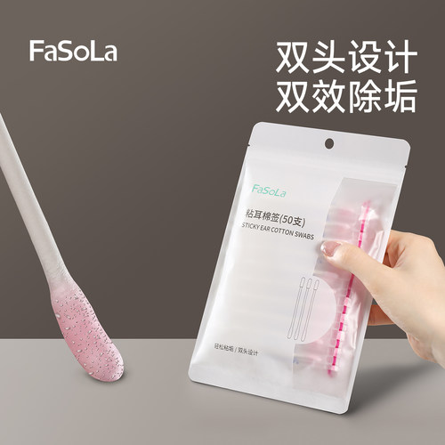 FaSoLa粘耳棒棉签掏耳朵神器