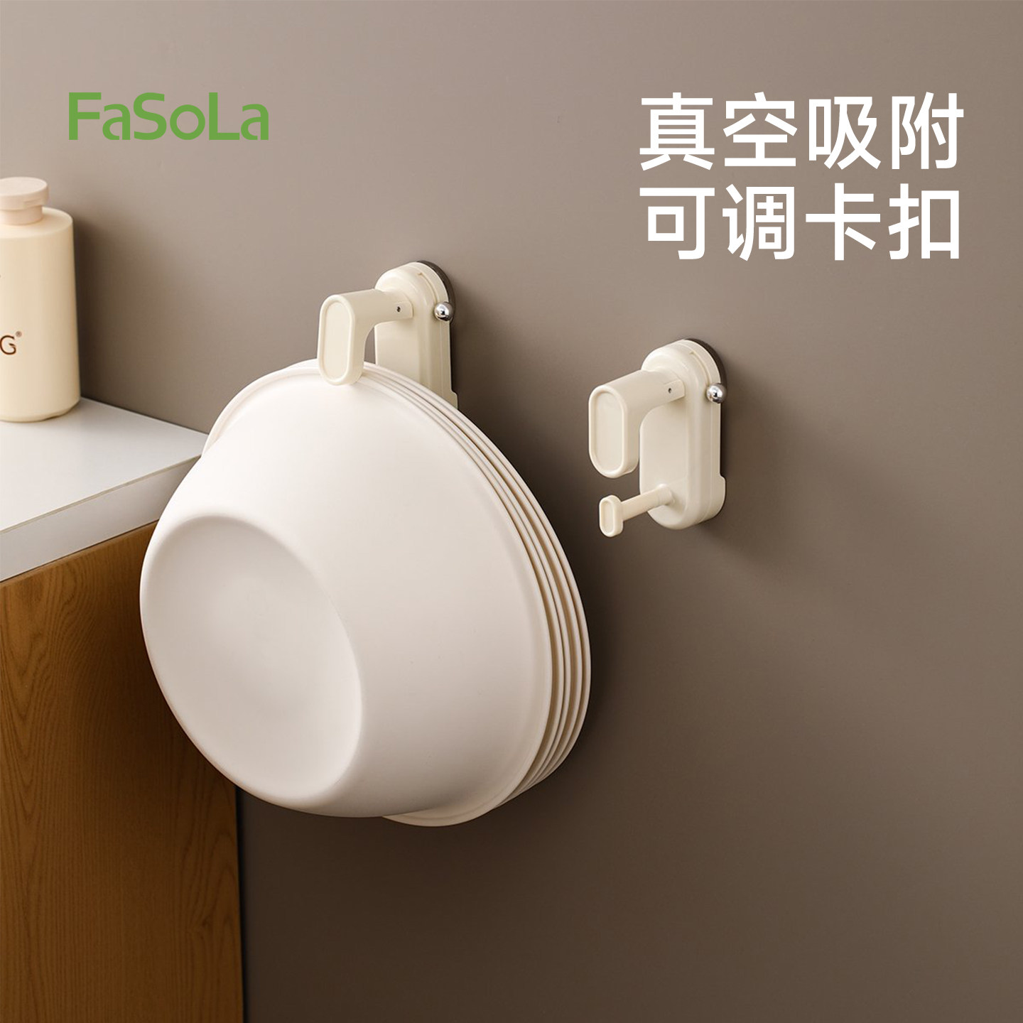 FaSoLa吸盘脸盆挂钩浴室盆子收纳架卫生间洗澡盆免打孔壁挂置物架