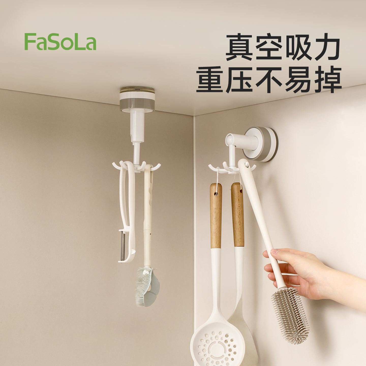 FaSoLa吸盘六爪挂钩旋转壁挂收纳