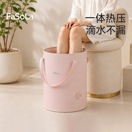 FaSoLa超薄折叠便携大容量足浴桶