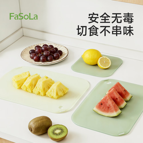 FaSoLa菜板切水果抗菌防霉食品级
