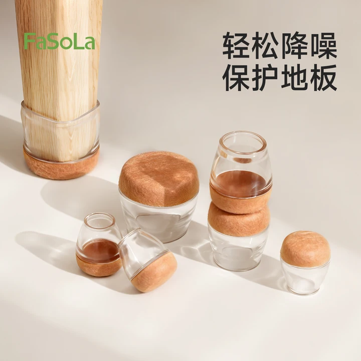 FaSoLa椅子脚垫桌椅保护套静音桌脚防滑脚套加厚耐磨凳腿硅胶垫子
