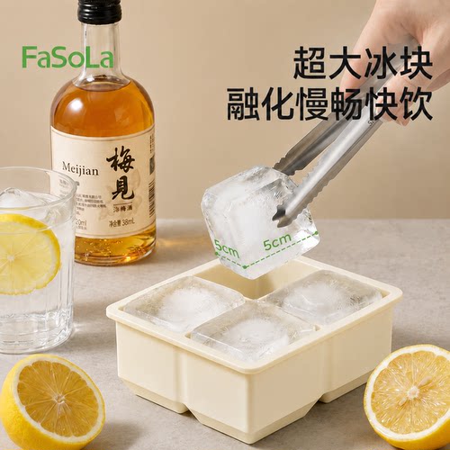 FaSola大冰块模具软硅胶脱模顺畅