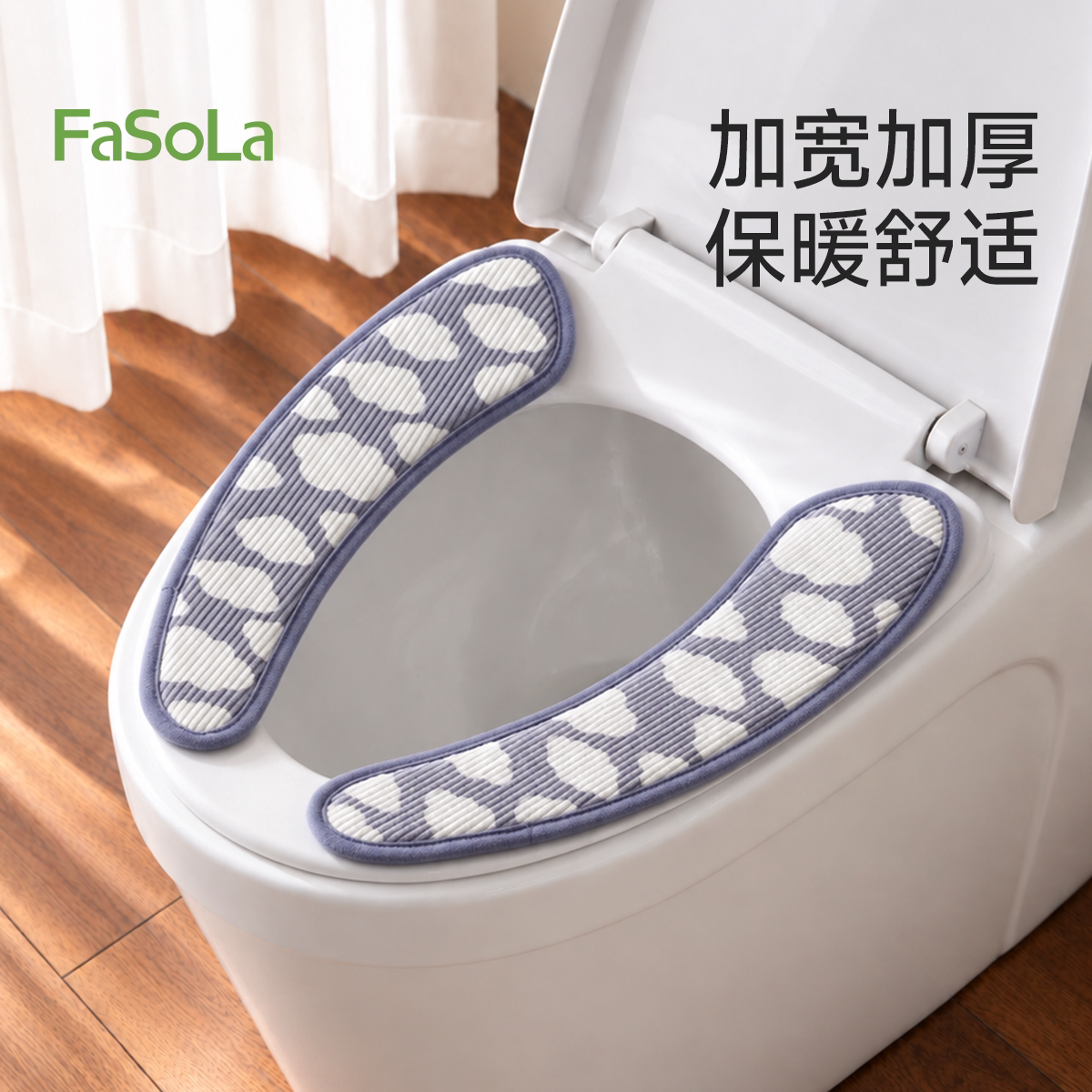 FaSoLa2026新款粘贴式马桶垫子厕所马桶坐垫家用冬季坐便垫马桶贴