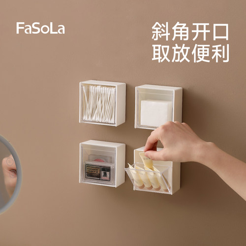FaSoLa棉签收纳盒壁挂墙面储物盒