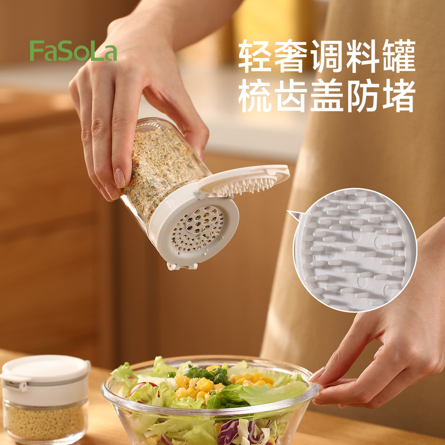 FaSoLa调料罐厨房家用密封防潮调味定量盐罐佐料味精分装盒玻璃瓶