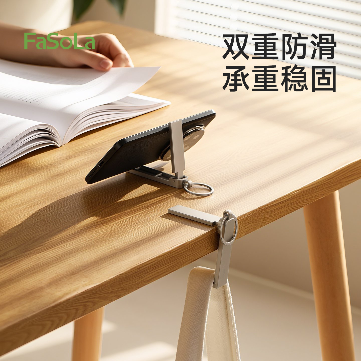 FaSoLa书包挂钩便携桌边挂包神器