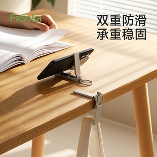 FaSoLa书包挂钩桌边免打孔办公室桌面挂包神器便携多功能手机支架