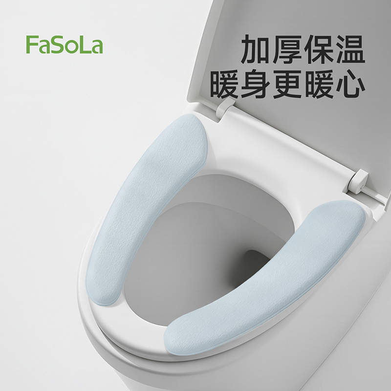 FaSoLa马桶垫家用可水洗垫子