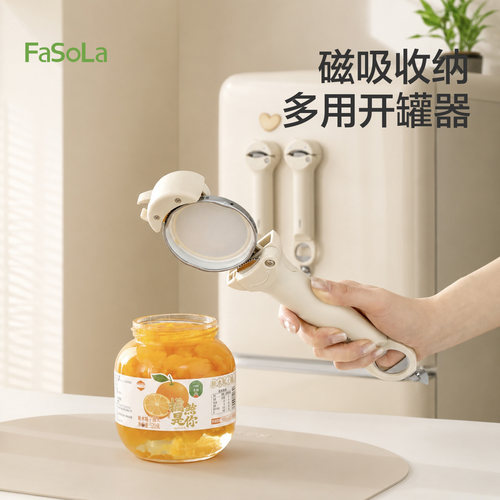 FaSoLa开罐器多功能开盖神器通用