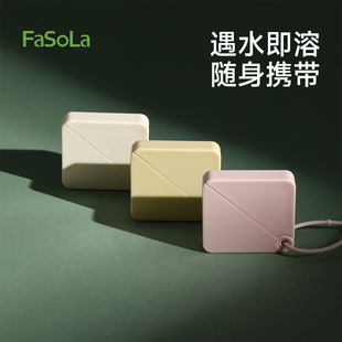 FaSoLa一次性香皂片迷你便携式 户外旅行学生儿童随身洗手肥皂纸