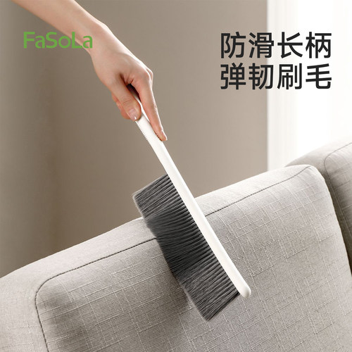 FaSoLa扫床刷子家用新款长柄除尘
