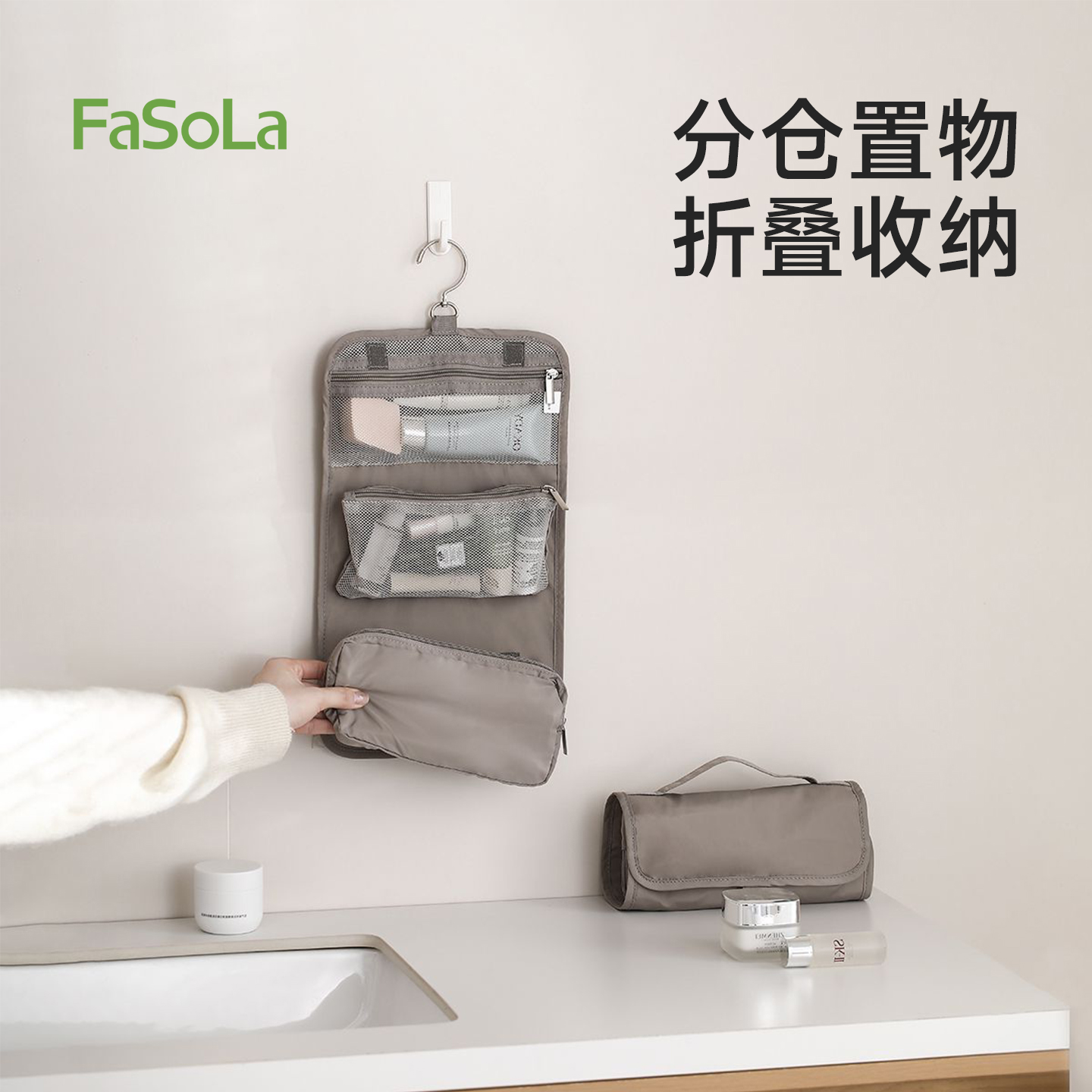 FaSoLa化妆包女便携分区大容量