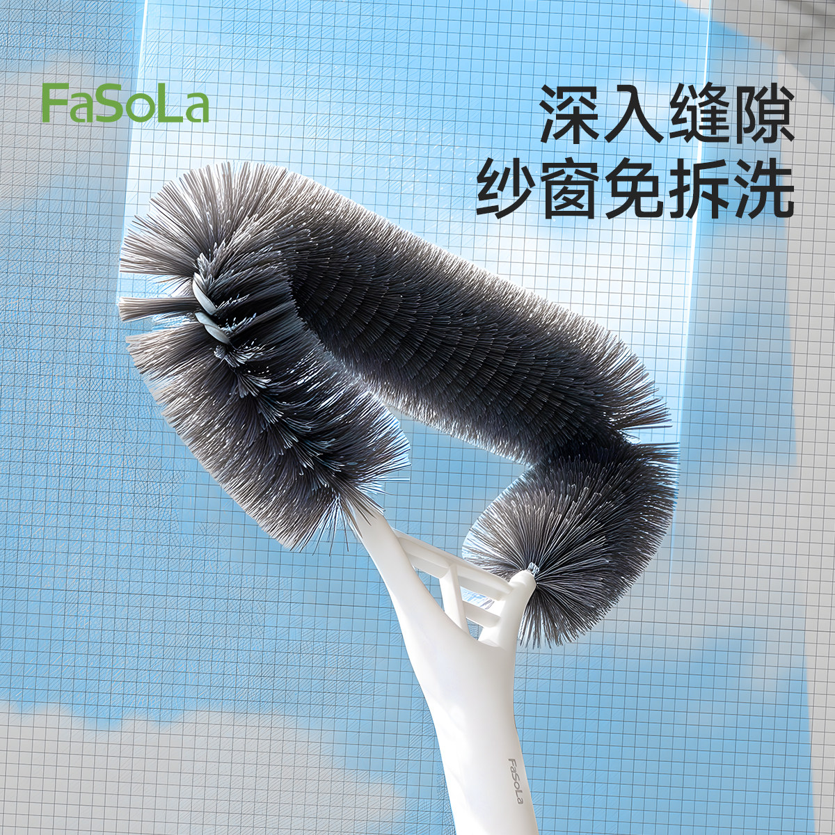 FaSoLa纱窗清洗刷三角纱窗清洗神器伸缩加长家用免拆洗金刚网专用